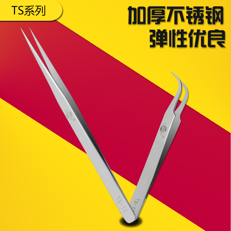 经济型细长尖嘴镊子弯头