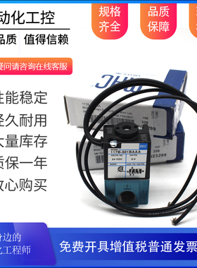 美国MAC电磁阀117B-501BAAA 117B-501BA 116B-611BA 111B-611BA