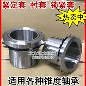 214 215 217 紧定锁紧锥衬套H211 216 H213 219 218 H212 220 222