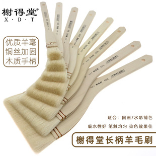 榭得堂水彩刷子笔刷底纹笔颜料排刷绘画国画羊毛刷谢德堂画画板刷