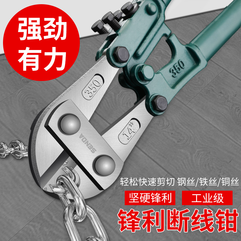 邦特断线钳钢筋剪断钳大力钢丝铁丝剪铁链剪断器剪锁破坏钳剪刀