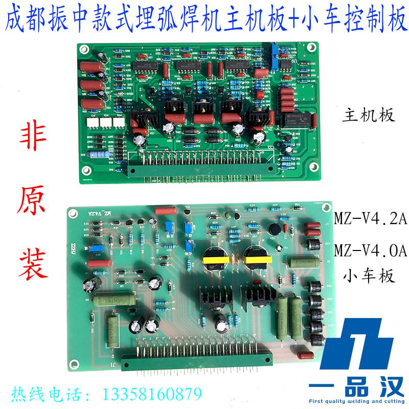 成都振中款式ZZHJ龙门埋弧焊机V2主机V5线路板小车V4.0控制板V4.2