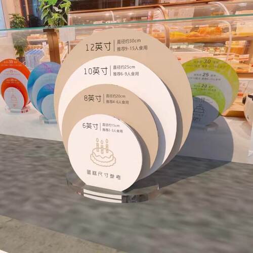 烘焙店生日蛋糕尺寸展示