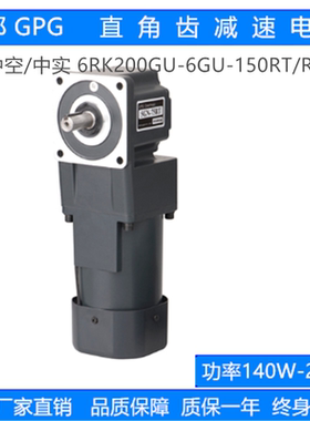 台邦GPG/RT齿轮减速机调速马达直角中实空电机6RK140GU-6GU-5RT