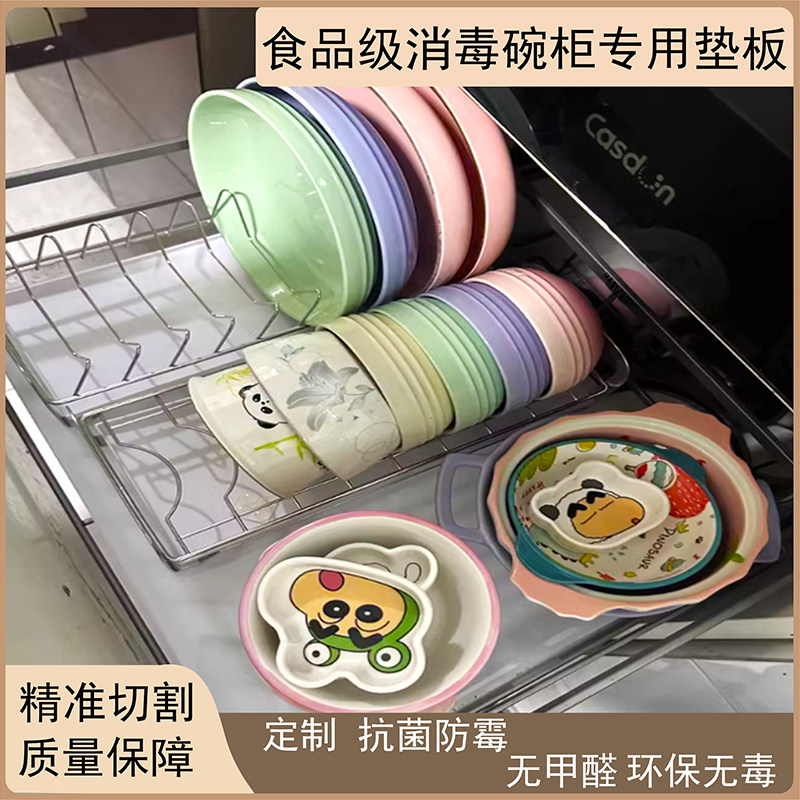 食品级消毒碗柜专用垫板可裁剪隔板白色PP胶板材尼龙pe板,童装/婴儿装/亲子装,包包,淘宝优惠券,粉丝福利购,淘宝优惠卷