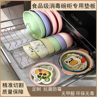 食品级消毒碗柜专用垫板可裁剪隔板白色PP胶板材尼龙pe板