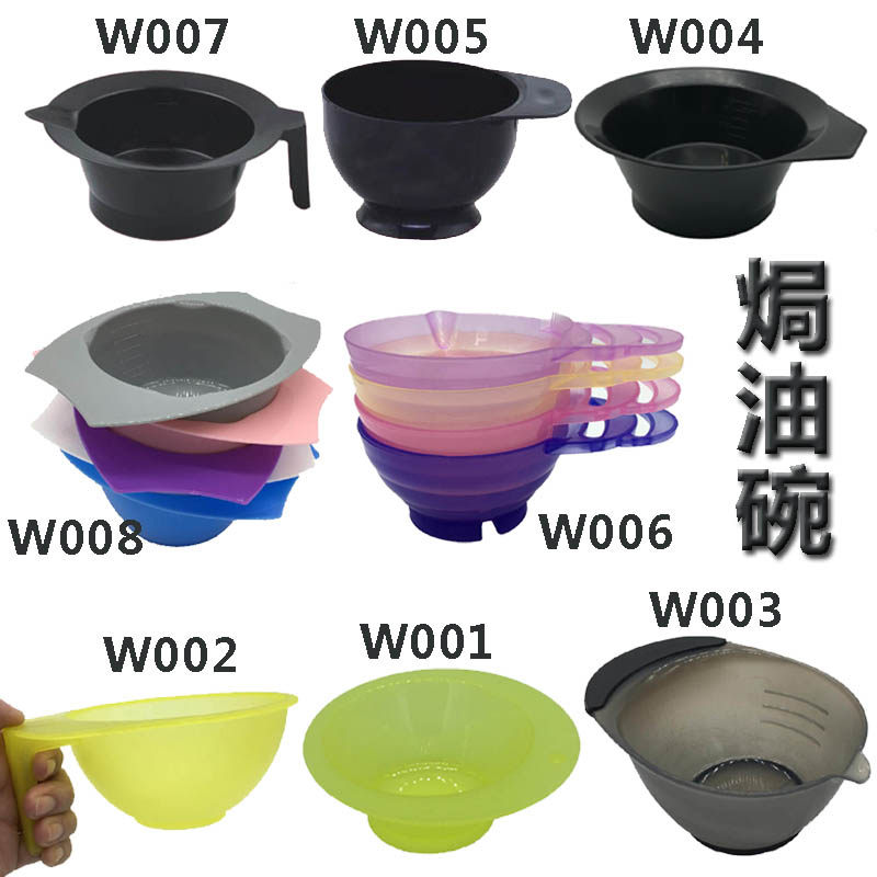 普勒发宣美发工具局油碗染发碗优质焗油碗发膜碗DIY彩色/黑色染碗