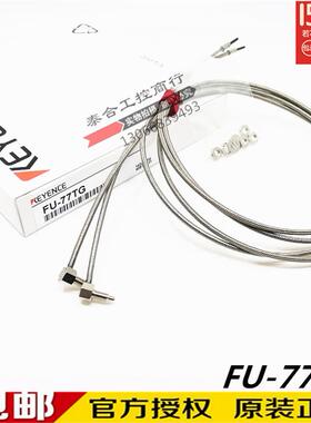 全新库存现货KEYENCE基恩士 FU-77TG 高精度光纤传感器 质保1年