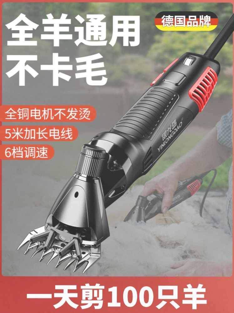 羊毛剪推子大功率神器电