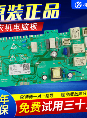 适用原装海尔滚筒洗衣机电脑板主板电源板0021800086A/E/C/H/EA