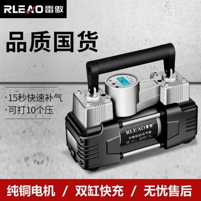 德国进口雷傲车载充气泵