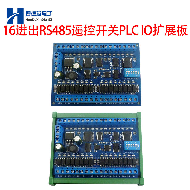 16进16出RS485遥控开关PLC IO扩展板Modbus RTU模块直流DC12V 24V,畜牧/养殖物资,赶猪器,淘宝优惠券,粉丝福利购,淘宝优惠卷