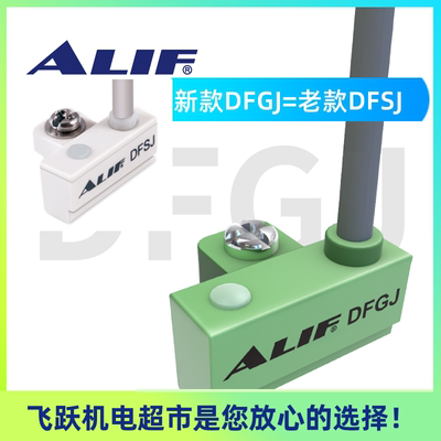 爱里富防爆磁性开关电子