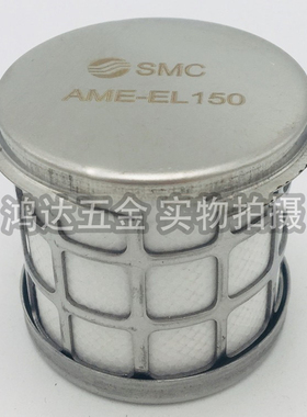 替代SMC款AM-EL150 AME-EL150 AMD-EL150 AFF级精密过滤器滤芯