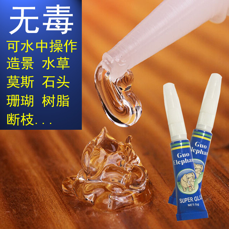 苔藓莫斯水草胶国象牌瞬