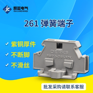 261 2.5MM平方弹簧接线端子 笼式 301型 2.5 微型接线端子 FJ5