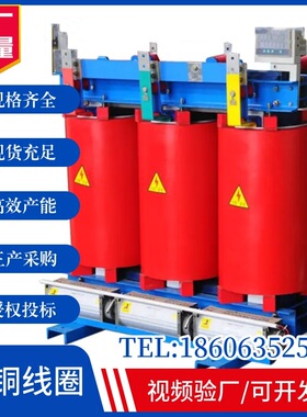 scb10-800kva630kw1250千瓦10kv380伏电力大功率铜干式三相变压器
