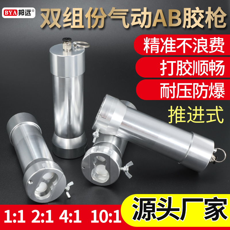 气动AB胶枪50ML手持式气动双液推胶器1:1手电筒2:1双组份气动胶阀