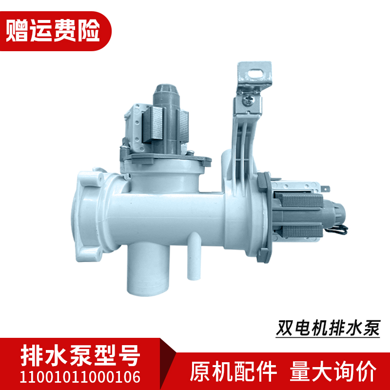 适用美的小天鹅洗衣机排