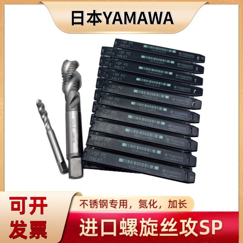 原装正品日本先端丝锥螺