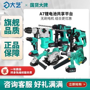 电镐两三用电动工具大全四件套组合无刷锂电电钻 大艺充电电锤套装