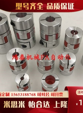 GCJC14/20/30/40-BL/WH/RD-4/5/6/6.35/8/10/12/14/15/16-联轴器