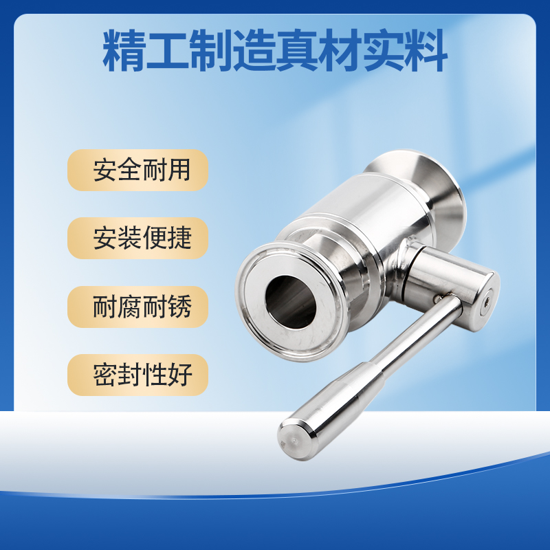 不锈钢手柄食品级快装球