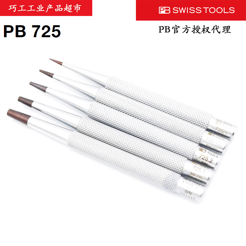 瑞士铆钉安装工具手皮滚