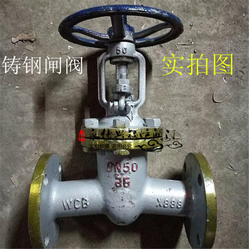 Z41H-16C/25C 铸钢法兰闸阀 蒸汽铸钢法兰闸阀 DN15 -DN300