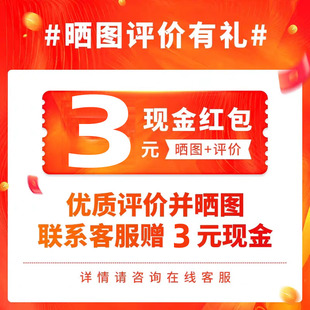 分享晒图有好礼！征集买家秀！