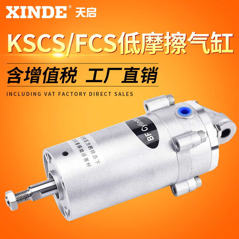 低摩擦气缸KFCS-63-78-S1-B0 超低摩擦气缸KSCS-63-78-S0-B0