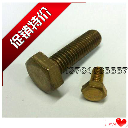 M5 铜螺丝 GB30铜外六角螺丝 铜外六角头螺栓 长度10-50