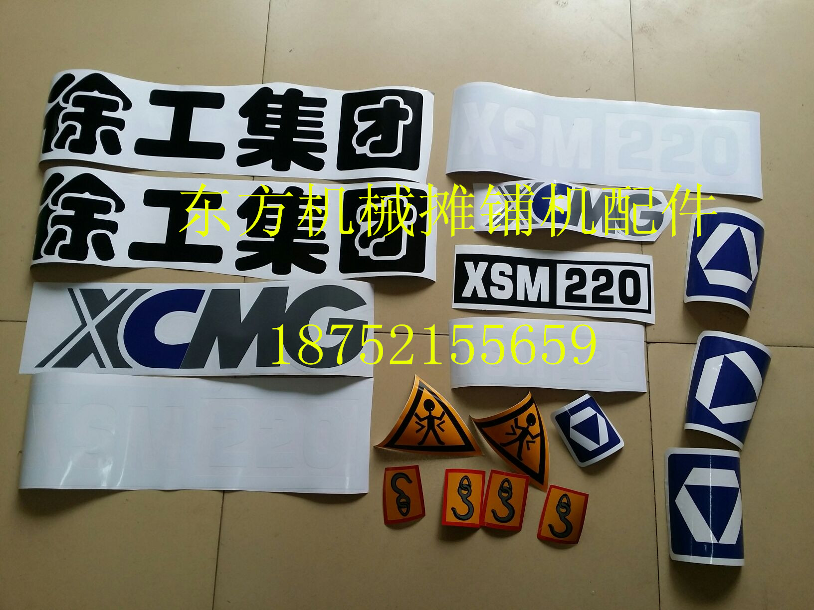 徐工压路机车标贴纸画字