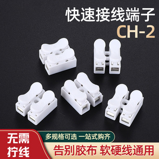 20A U型接线端子柱CH2排阻燃电线连接器 12位按压式 螺丝式