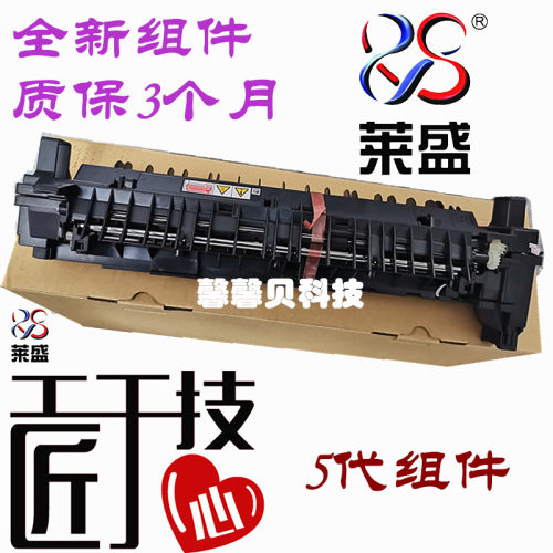 莱盛适用施乐70007020加热组件7030/7035 2260/2263/2265定影组件