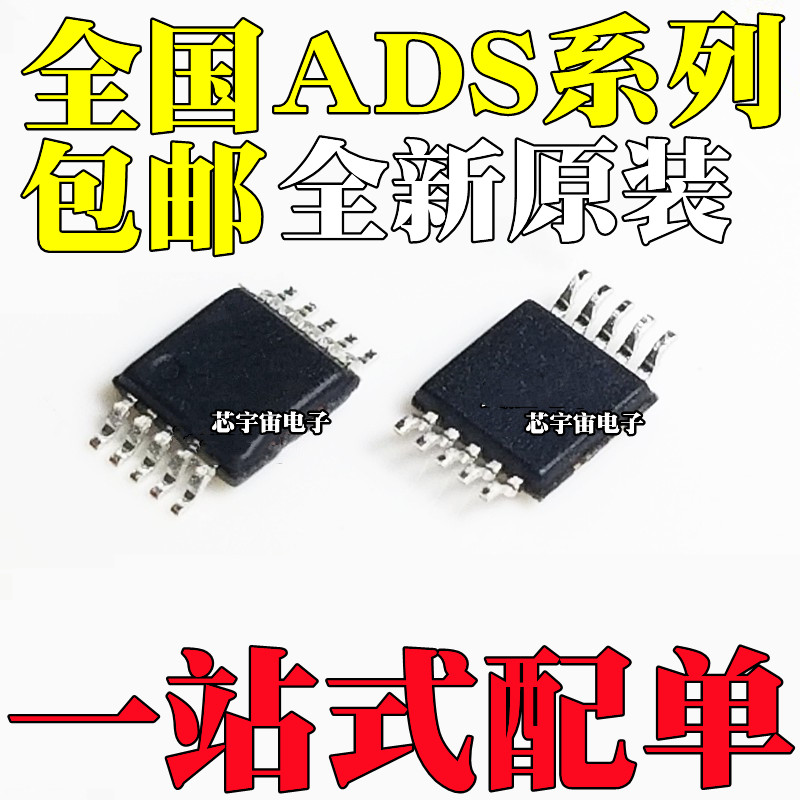 ADS1112 IDGSR IDGST 8318 8319IBDGSR IBDGST 丝印CBC CEN BHU*