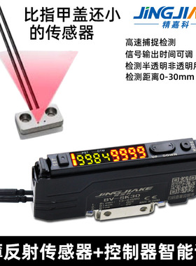 超薄超小微型反射传感器智能调节FU-41TZ光纤放大器开关感应开关