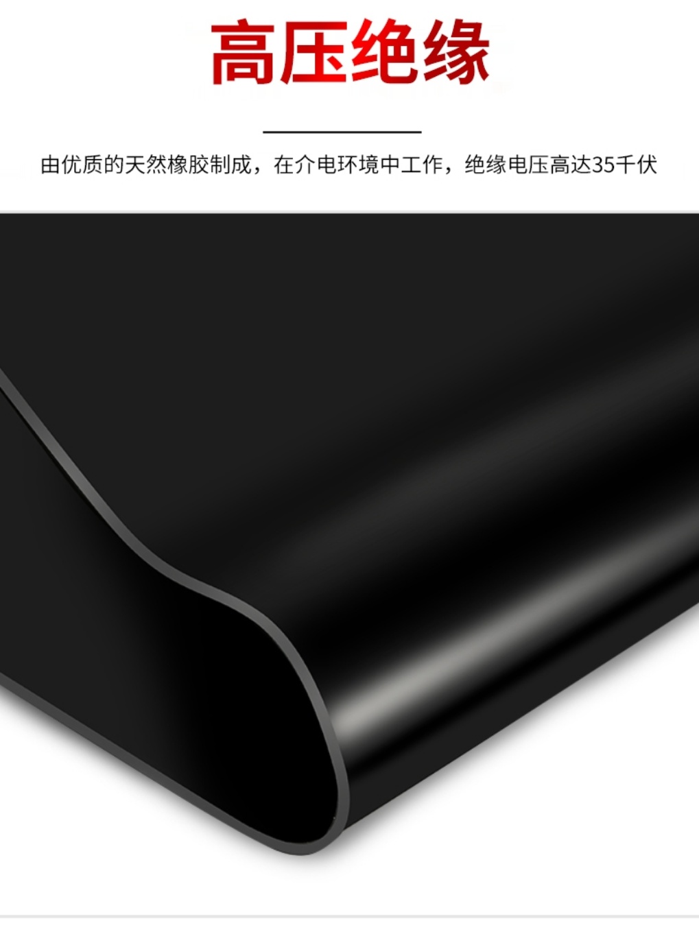 绝缘橡胶板黑色垫电房皮