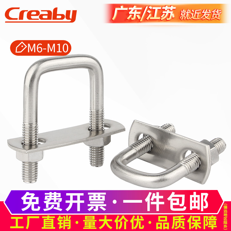 不锈钢方型卡直角螺栓丝