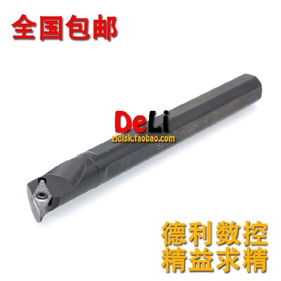 包邮117.5度 数控刀杆 25mm内孔车刀 S25S-SVQCR16/S25S-SVQCL16