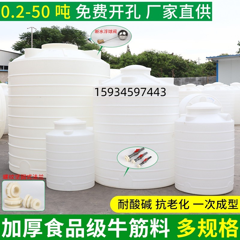 户外加厚立式塑料水塔储