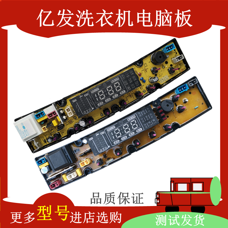 小天鹅XQB100-1078J\1028J XQB88-1388AS洗衣机电脑板HD5068 1258