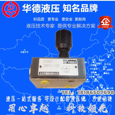 新款华德DRVP6/8/1025/34