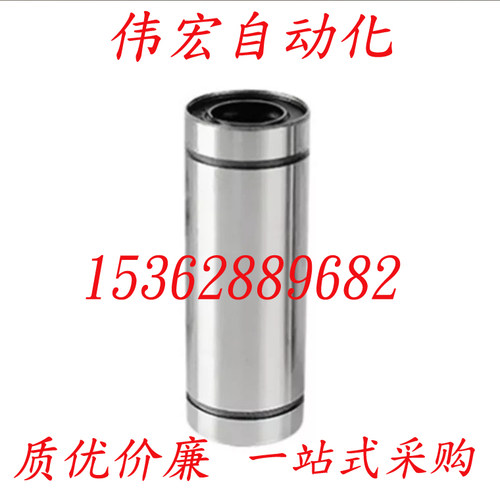 光轴直线运动轴承加长LM6 8 10 12 16 20 25 30 35 40 50LUU 滑动