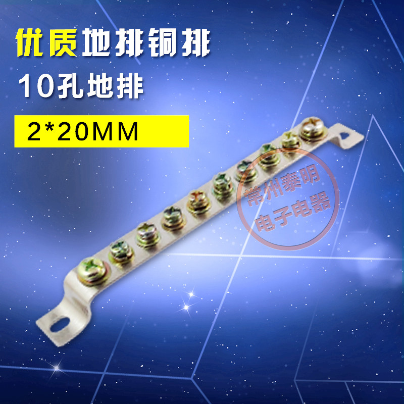 铜端子铜条地线排2*20接地排10位铜排 接线端子地线排 铜接地端子,农用物资,苗木固定器/支撑器,淘宝优惠券,粉丝福利购,淘宝优惠卷