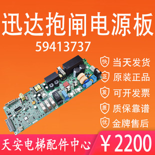 迅达抱闸电源板 SCPOWH12.Q D ID59413737 原装迅达电源板SC系统