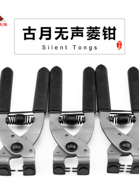 古月牌无声菱钳diy手工皮具皮艺4mm菱斩斩钳牛皮革打孔工具菱形钳