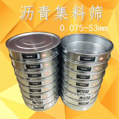 新标准方孔沥青集料筛双