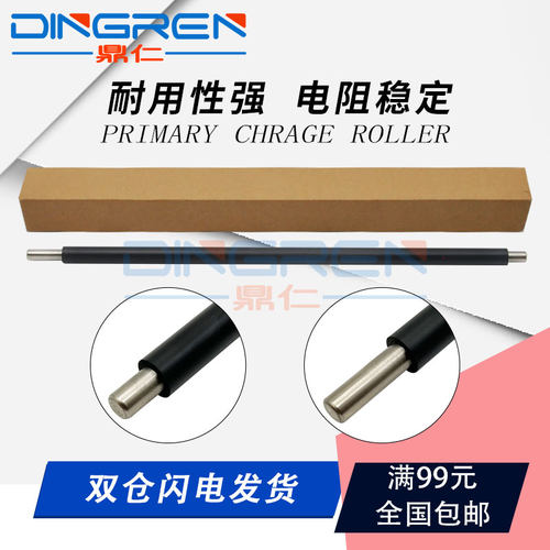 适用 京瓷FS 6025 6030 6525 6530MFP充电辊 3010i 3011i 3510 35
