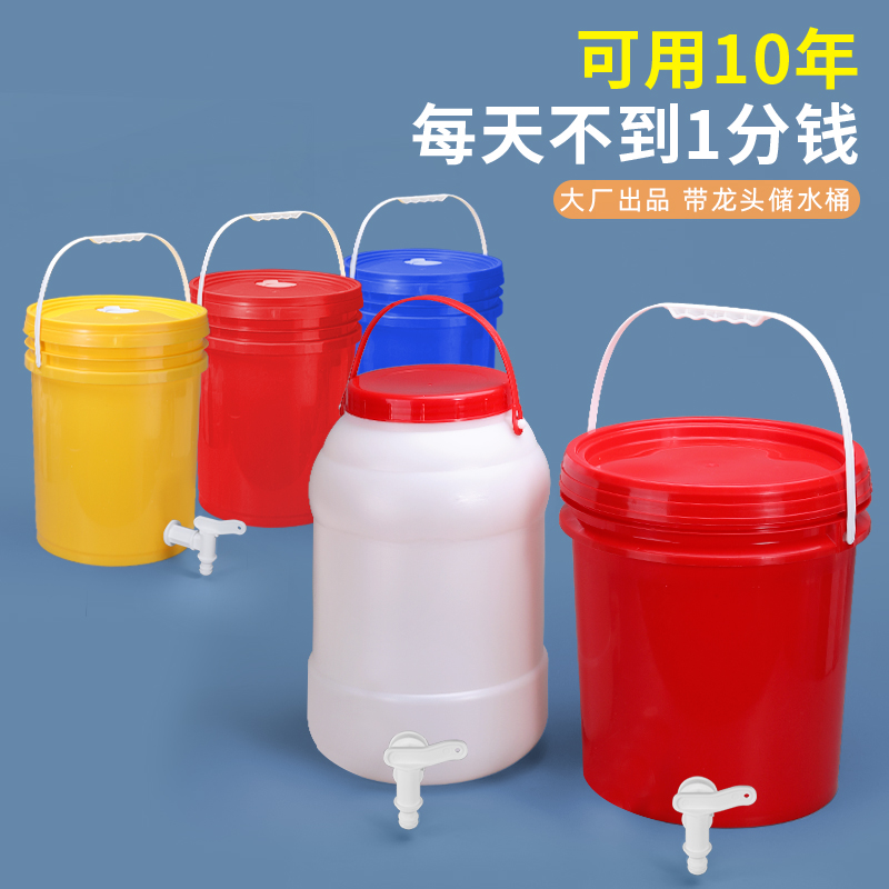 加厚食品级塑料水桶带龙